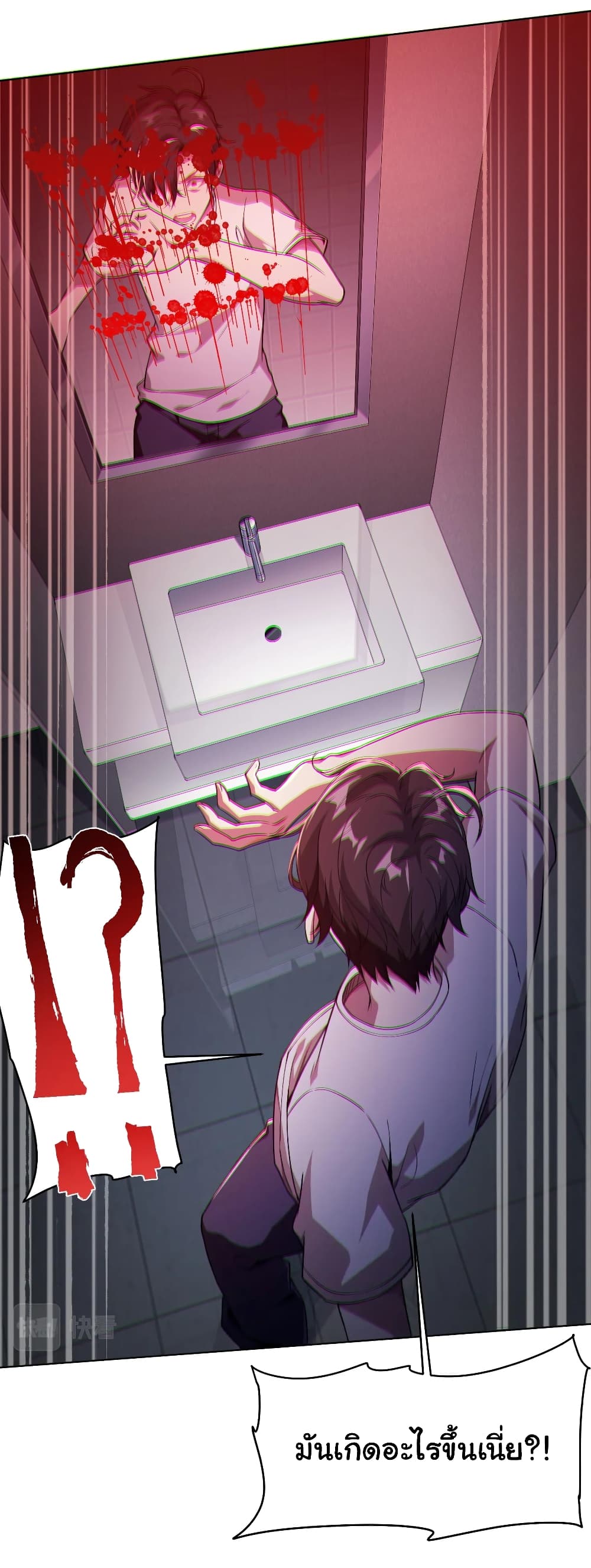 Start with Trillions of Coins ตอนที่ 1 หน้า 13