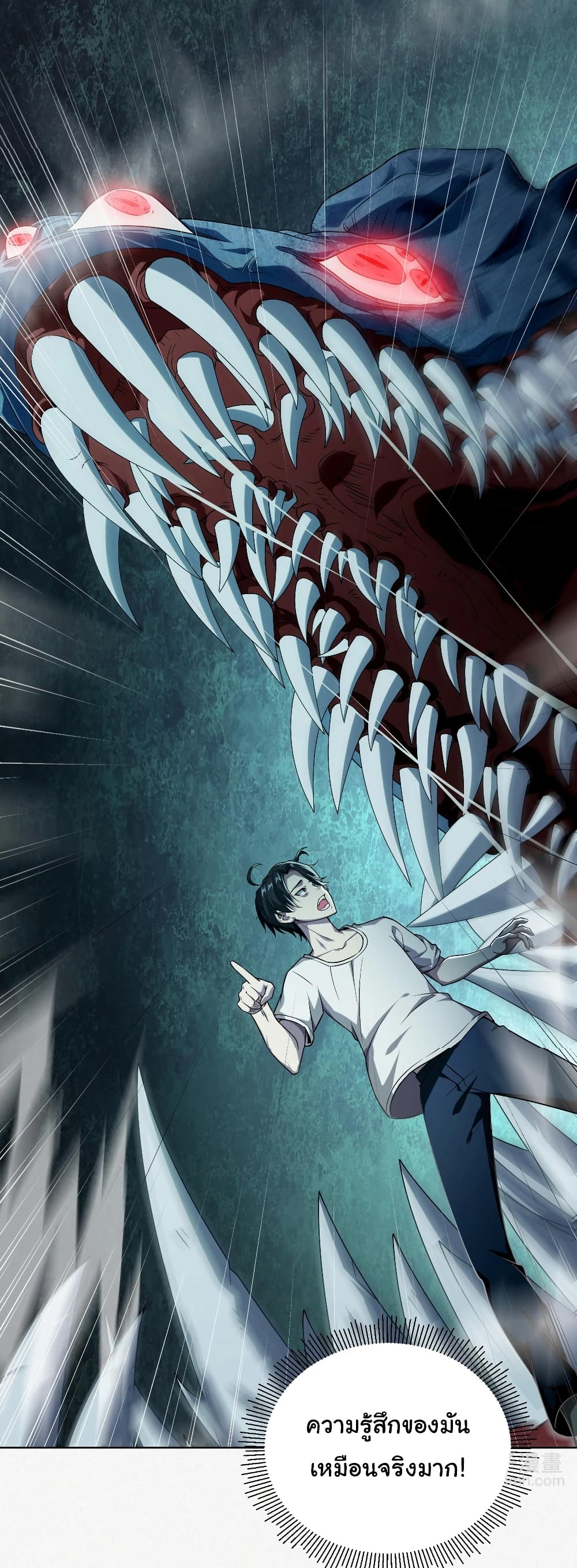 Start with Trillions of Coins ตอนที่ 1 หน้า 18