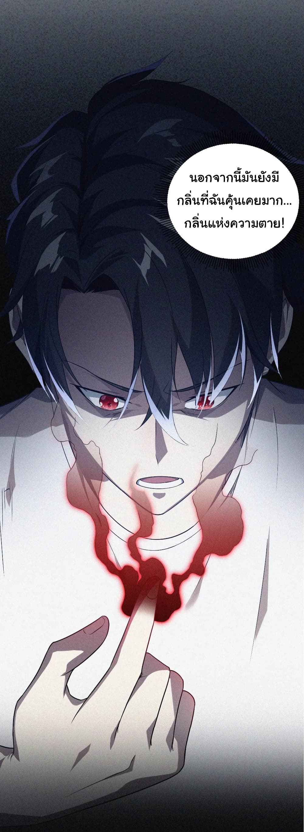 Start with Trillions of Coins ตอนที่ 1 หน้า 20