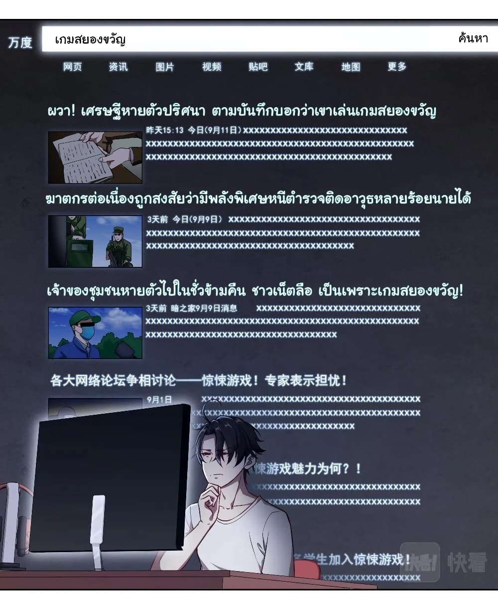 Start with Trillions of Coins ตอนที่ 1 หน้า 24