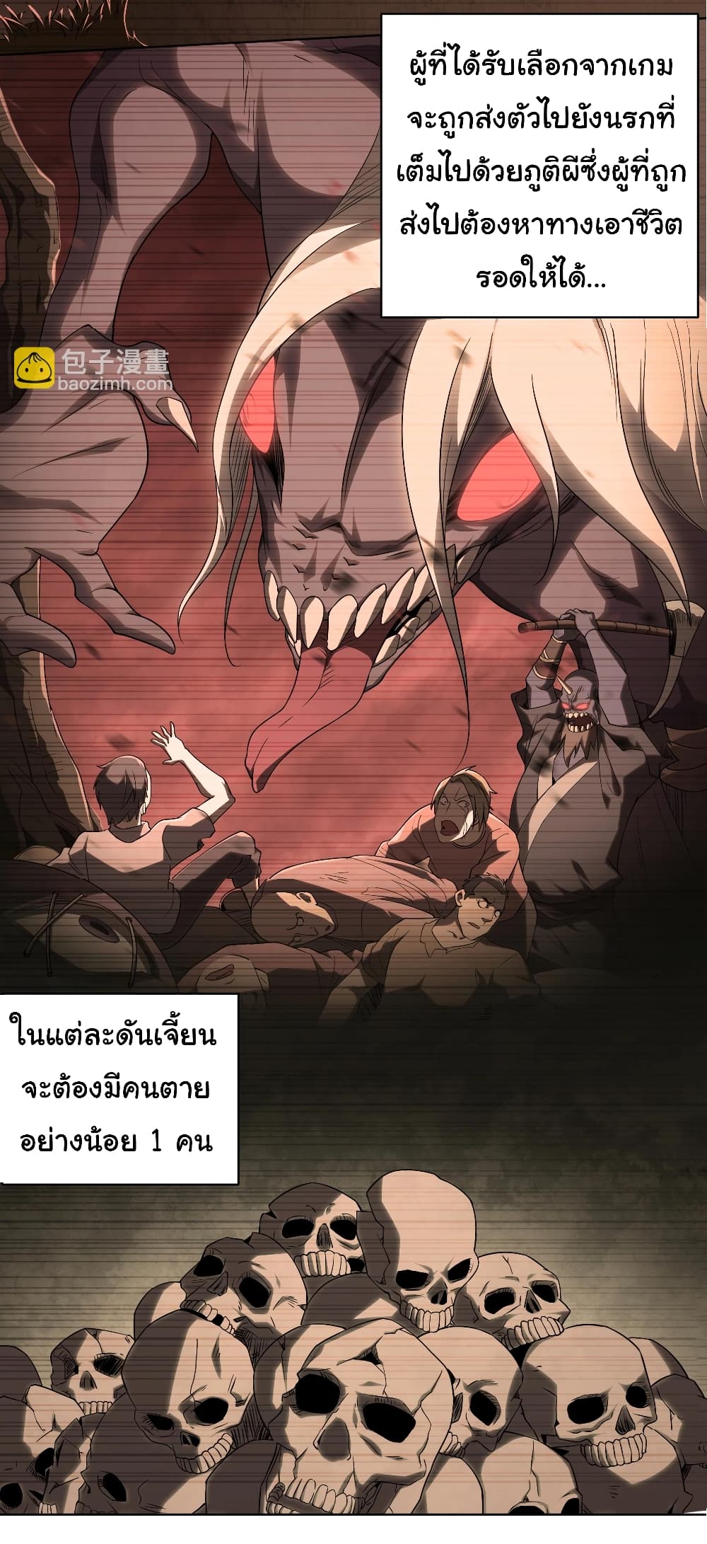 Start with Trillions of Coins ตอนที่ 1 หน้า 27