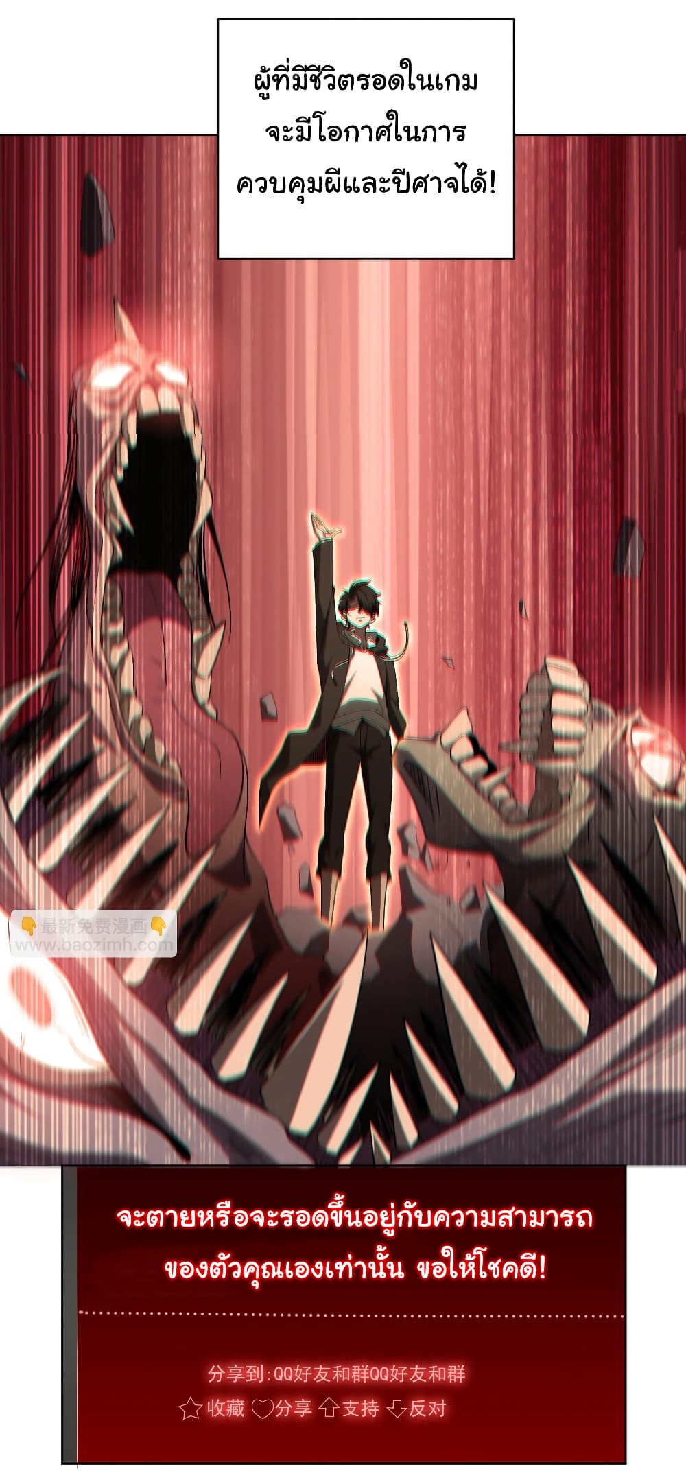 Start with Trillions of Coins ตอนที่ 1 หน้า 28