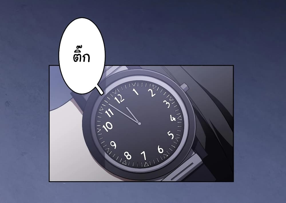 Start with Trillions of Coins ตอนที่ 1 หน้า 31