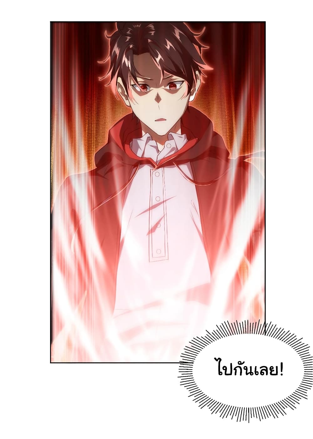 Start with Trillions of Coins ตอนที่ 1 หน้า 33