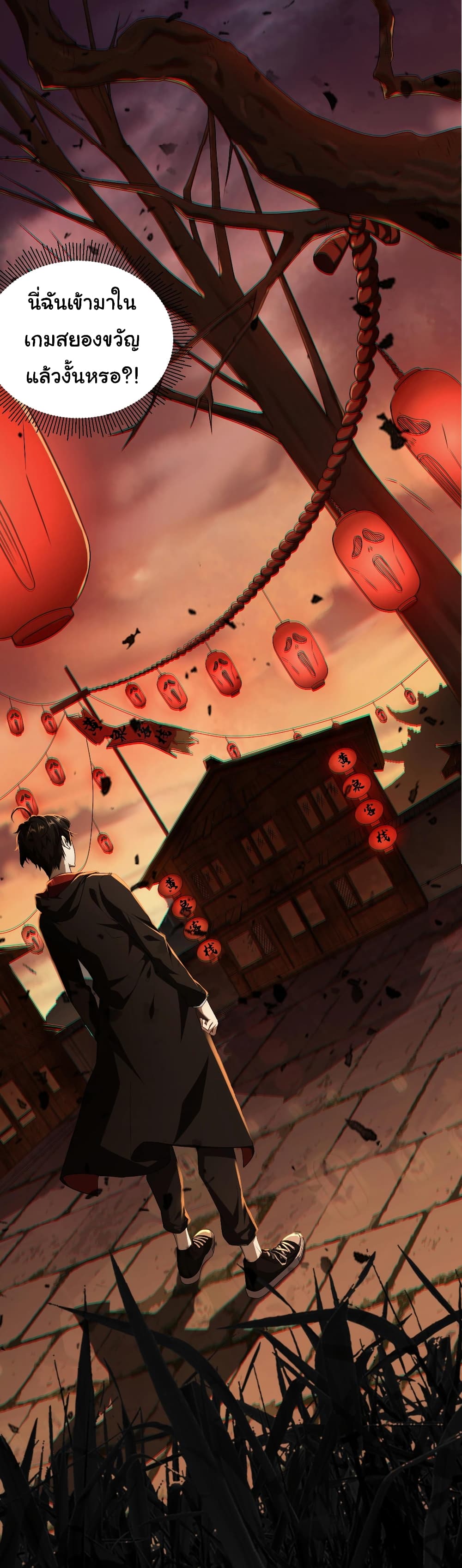 Start with Trillions of Coins ตอนที่ 1 หน้า 37