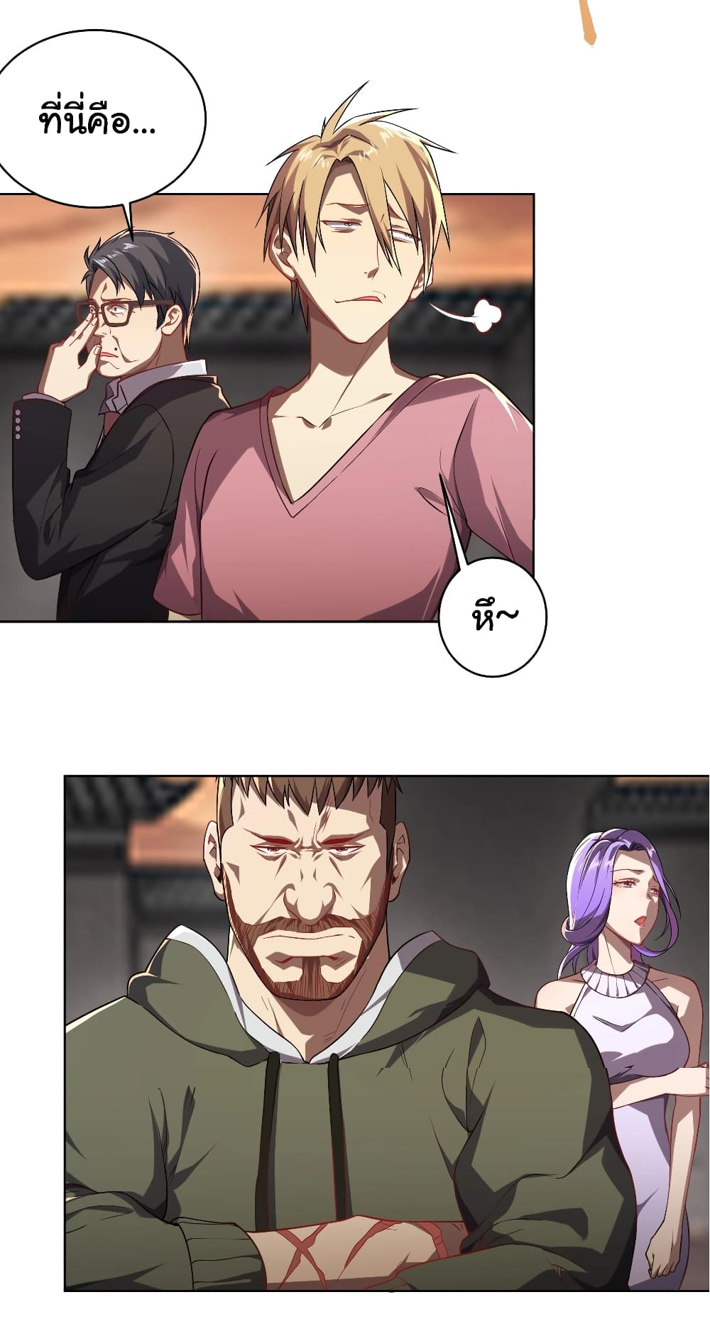 Start with Trillions of Coins ตอนที่ 1 หน้า 39