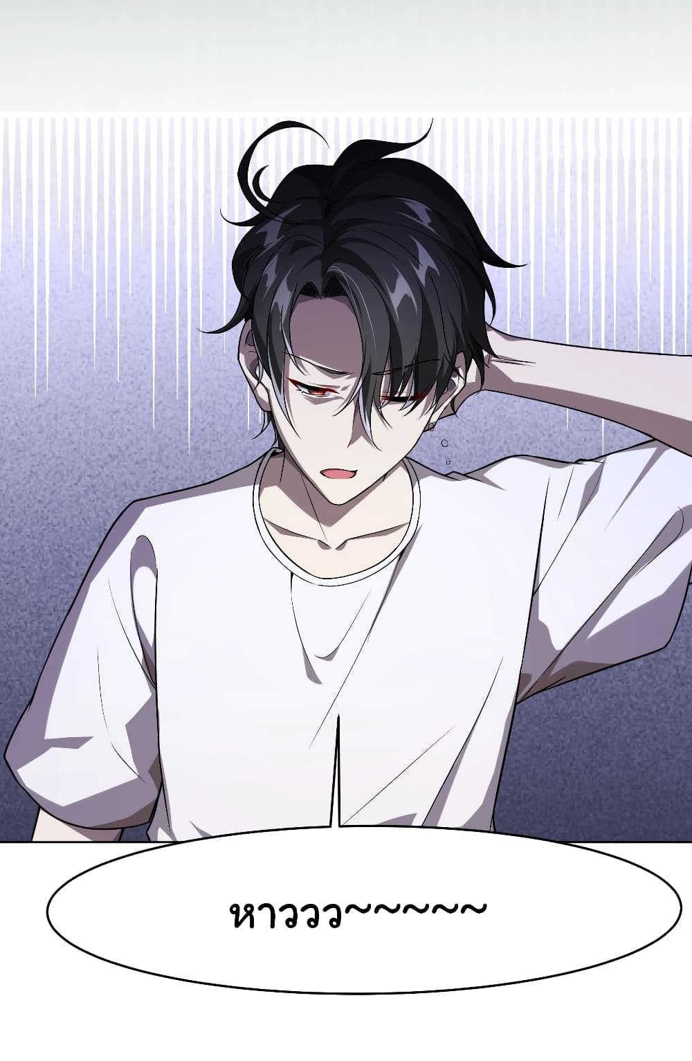 Start with Trillions of Coins ตอนที่ 1 หน้า 4