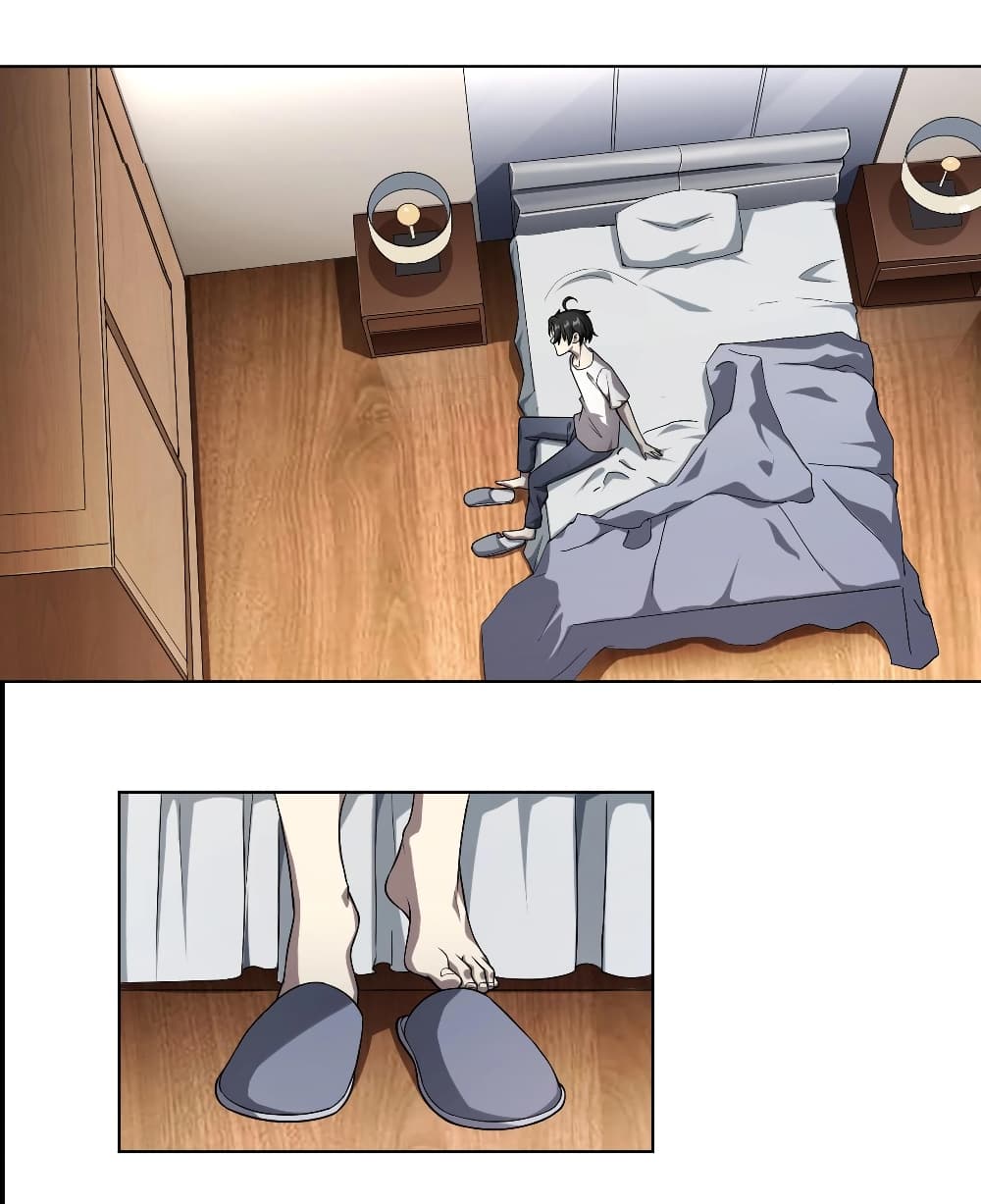 Start with Trillions of Coins ตอนที่ 1 หน้า 5