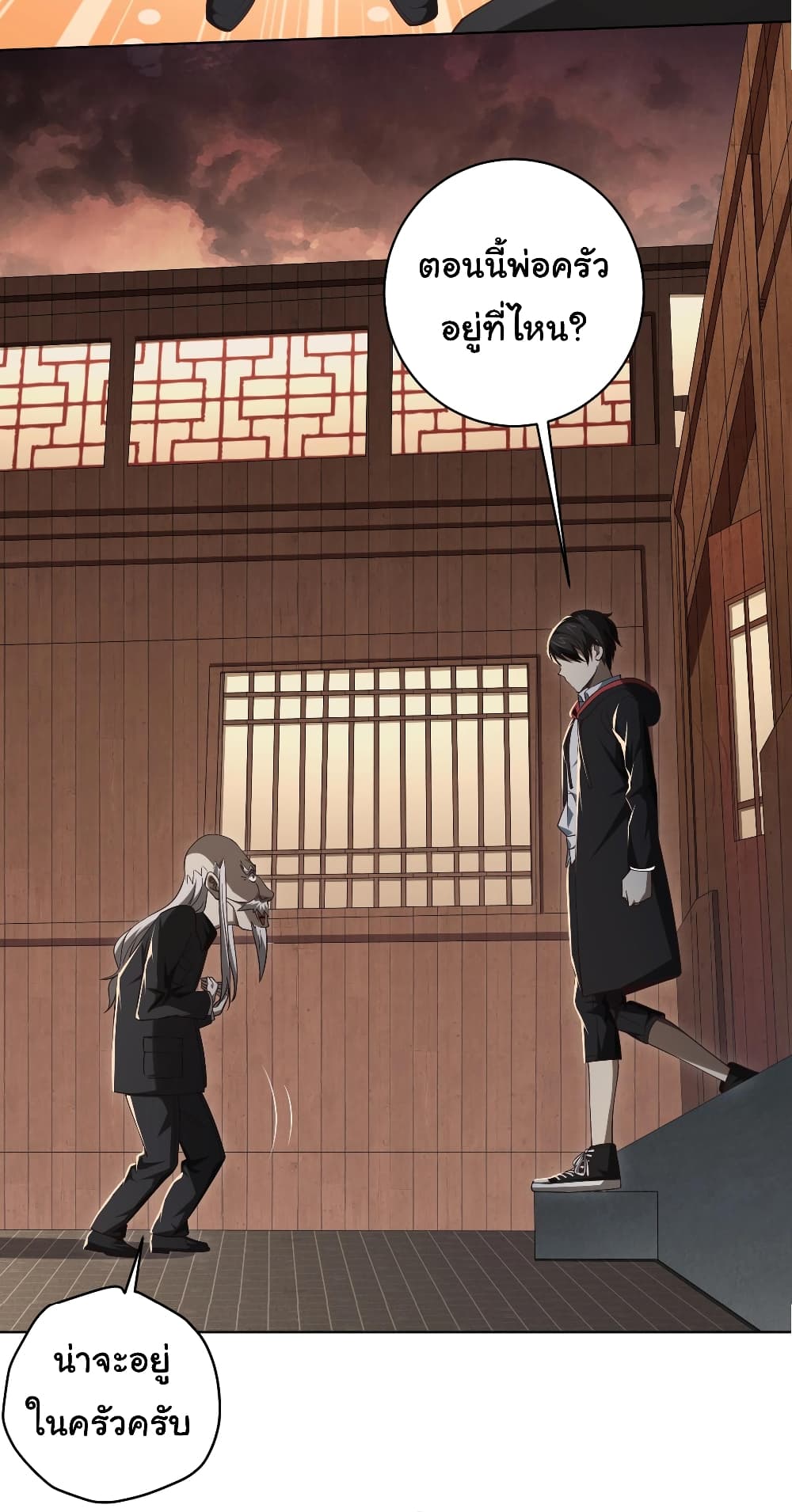 Start with Trillions of Coins ตอนที่ 10 หน้า 10