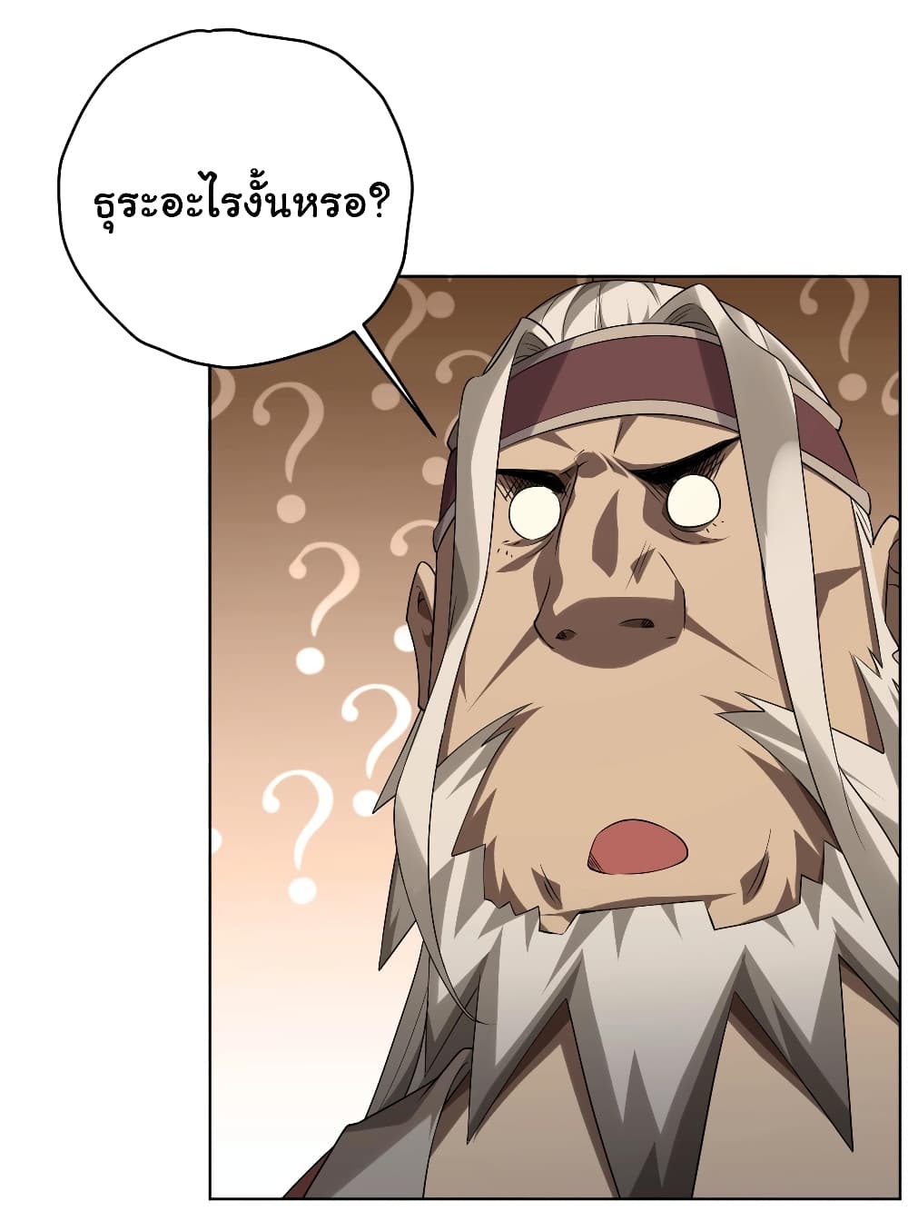 Start with Trillions of Coins ตอนที่ 10 หน้า 17