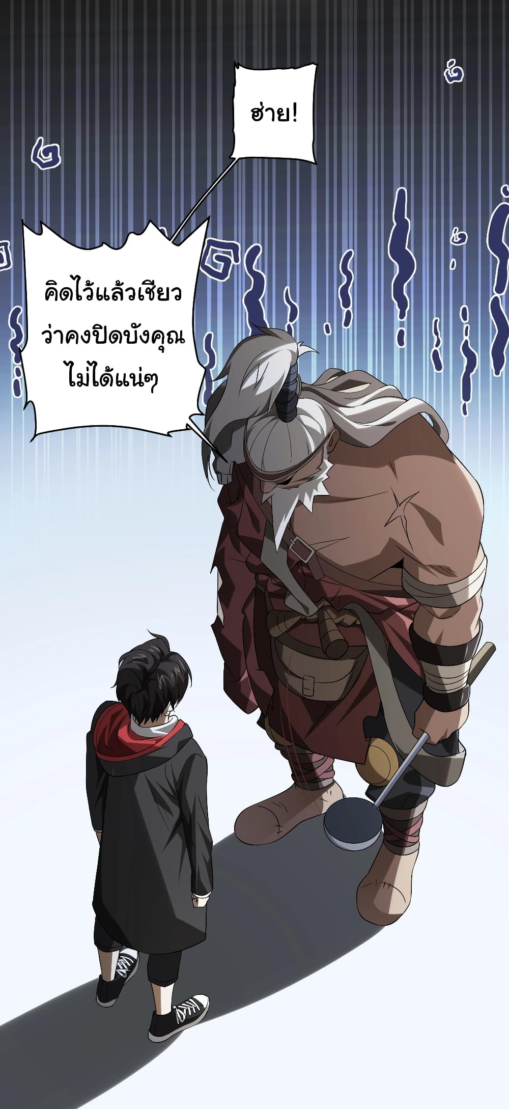 Start with Trillions of Coins ตอนที่ 10 หน้า 19