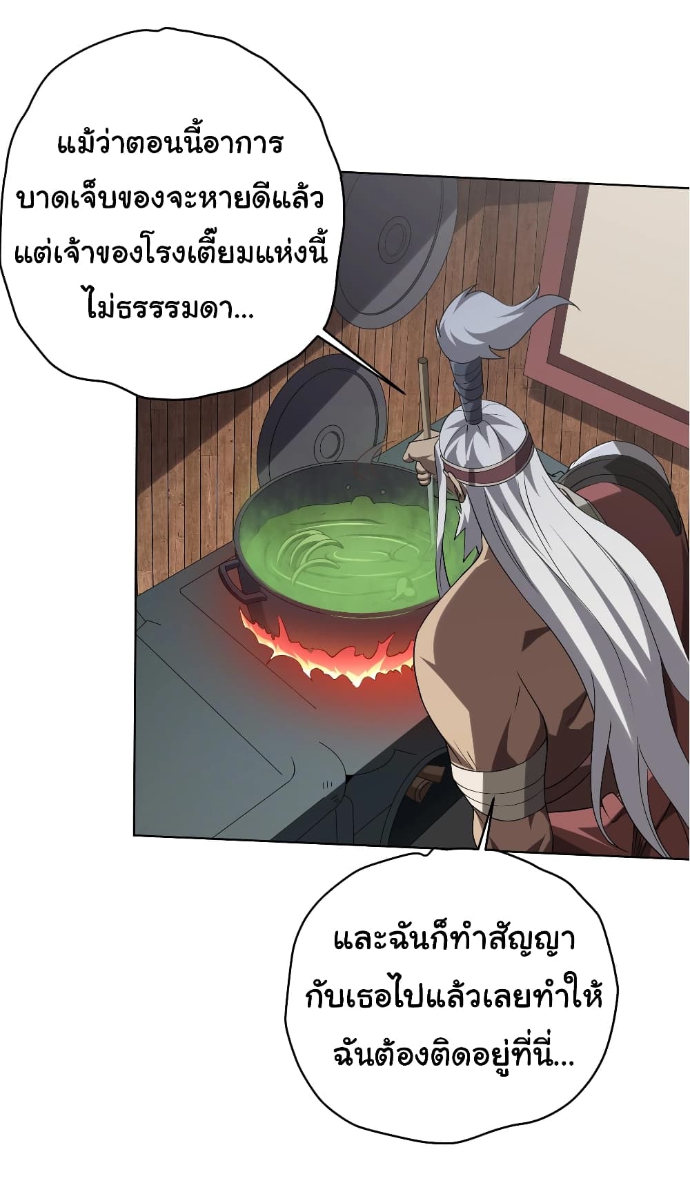 Start with Trillions of Coins ตอนที่ 10 หน้า 22