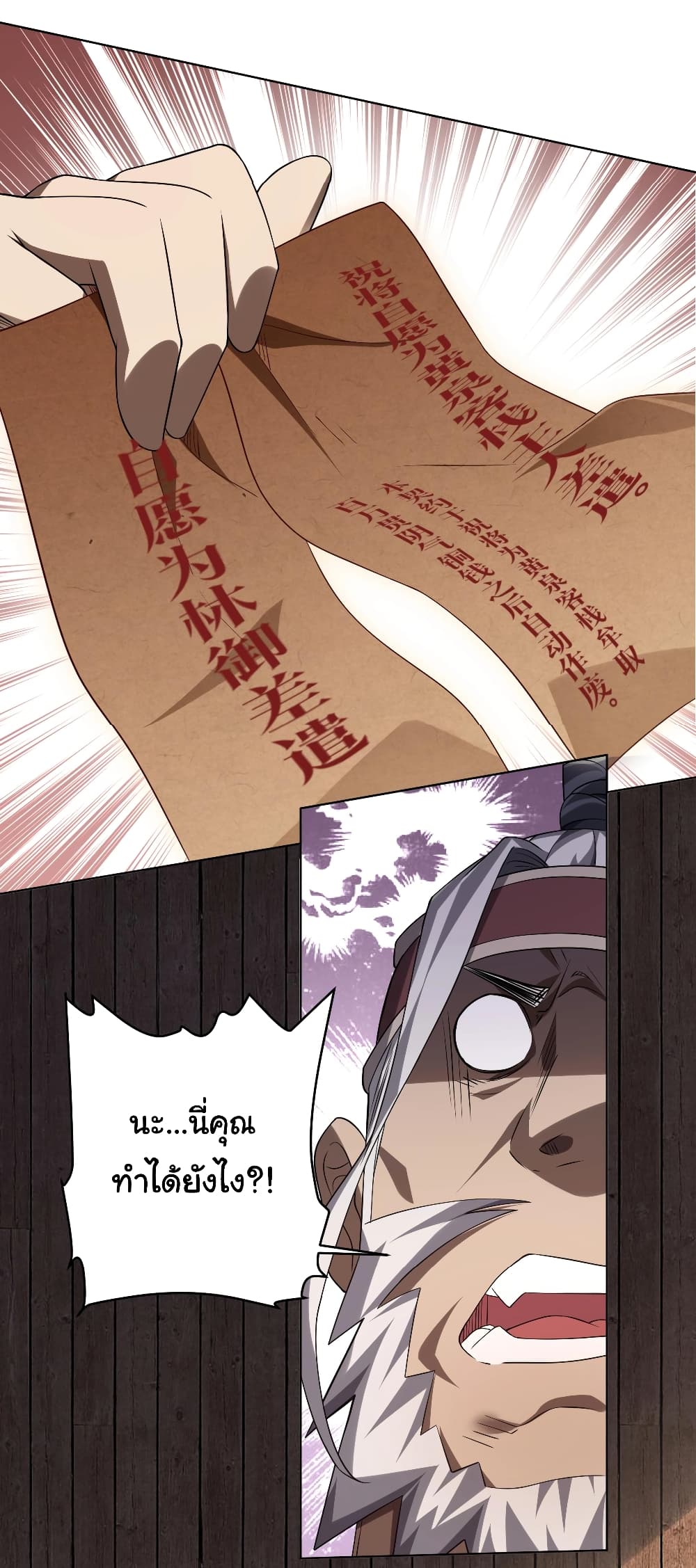 Start with Trillions of Coins ตอนที่ 10 หน้า 27