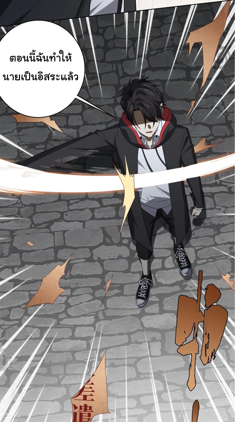 Start with Trillions of Coins ตอนที่ 10 หน้า 29