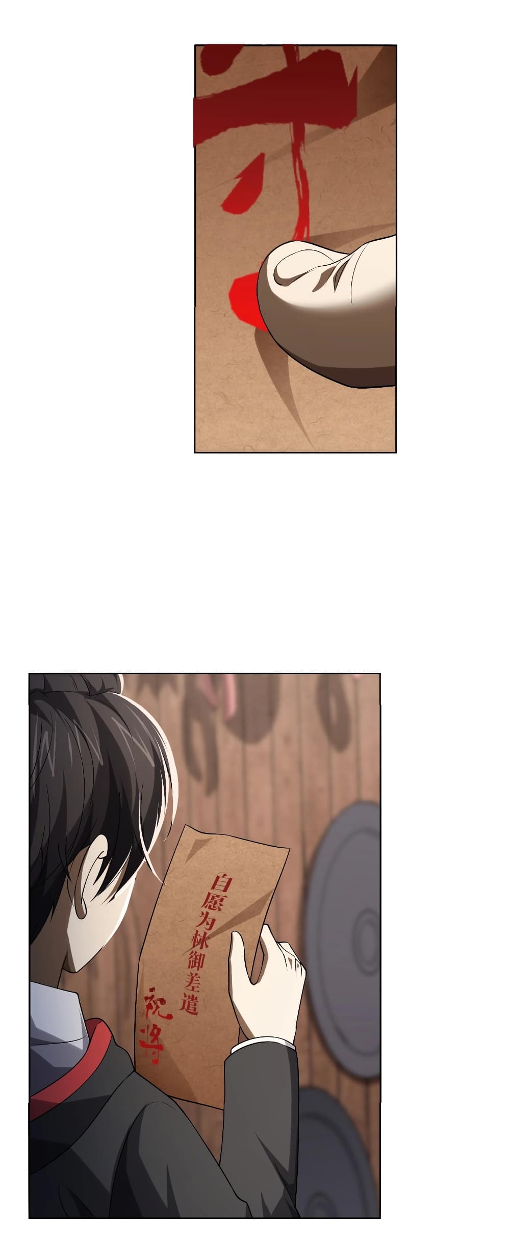 Start with Trillions of Coins ตอนที่ 10 หน้า 33