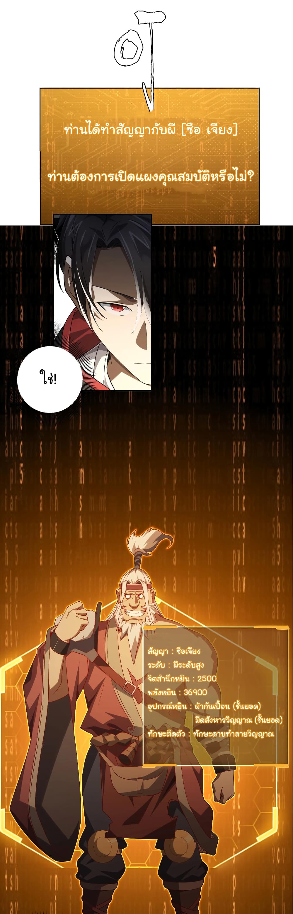 Start with Trillions of Coins ตอนที่ 10 หน้า 34