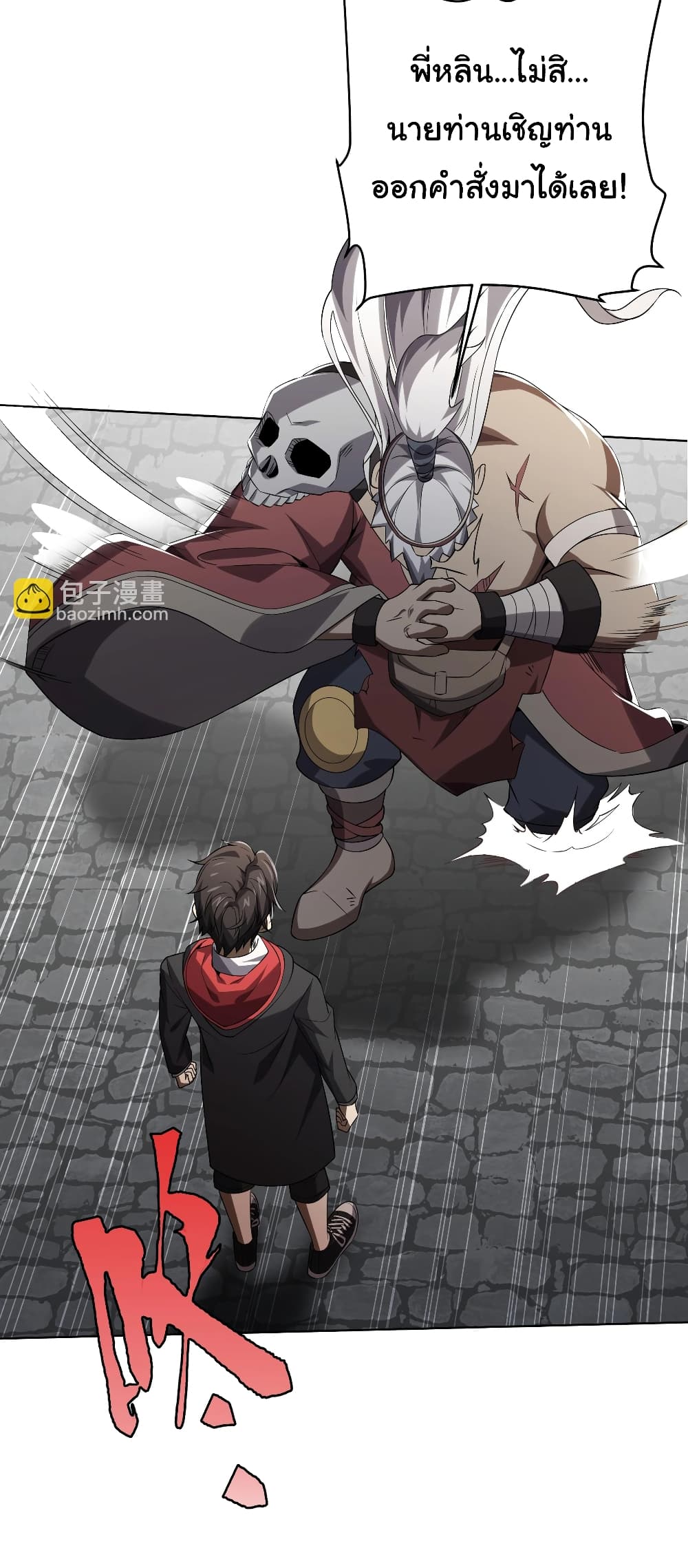 Start with Trillions of Coins ตอนที่ 10 หน้า 37