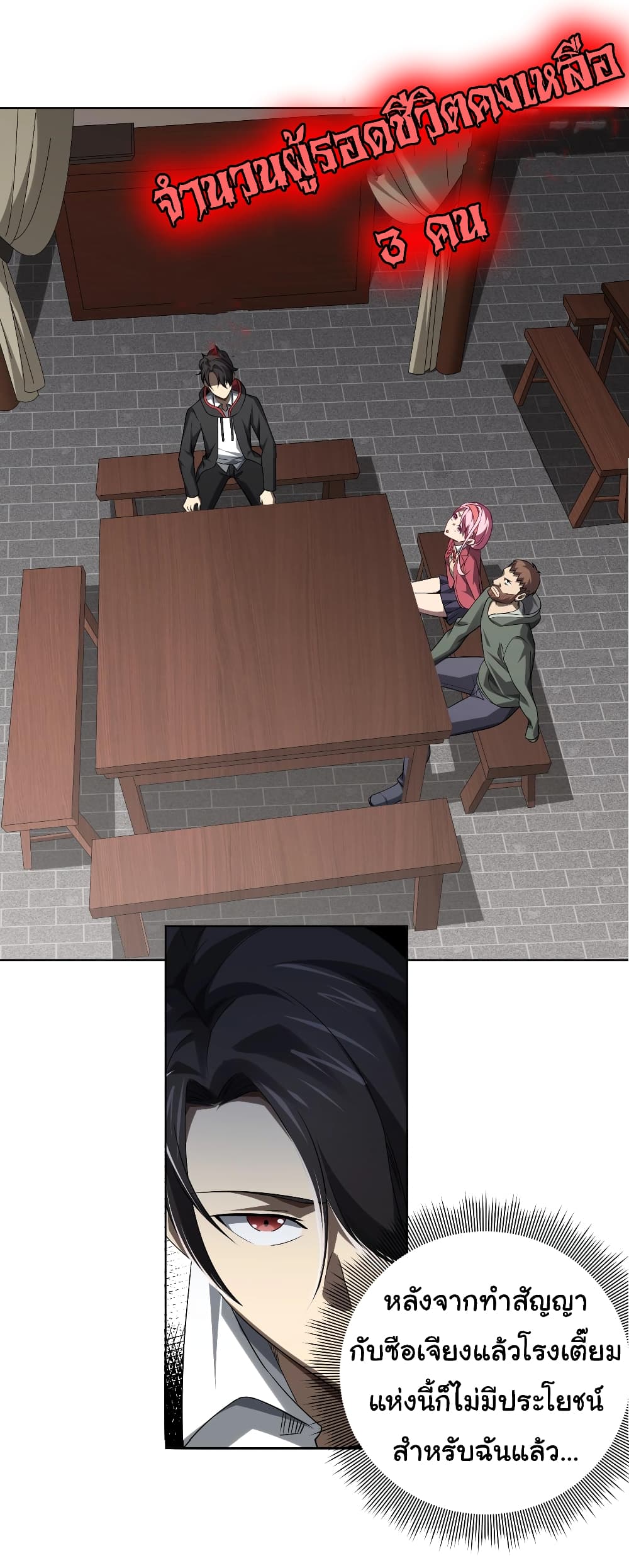 Start with Trillions of Coins ตอนที่ 10 หน้า 41