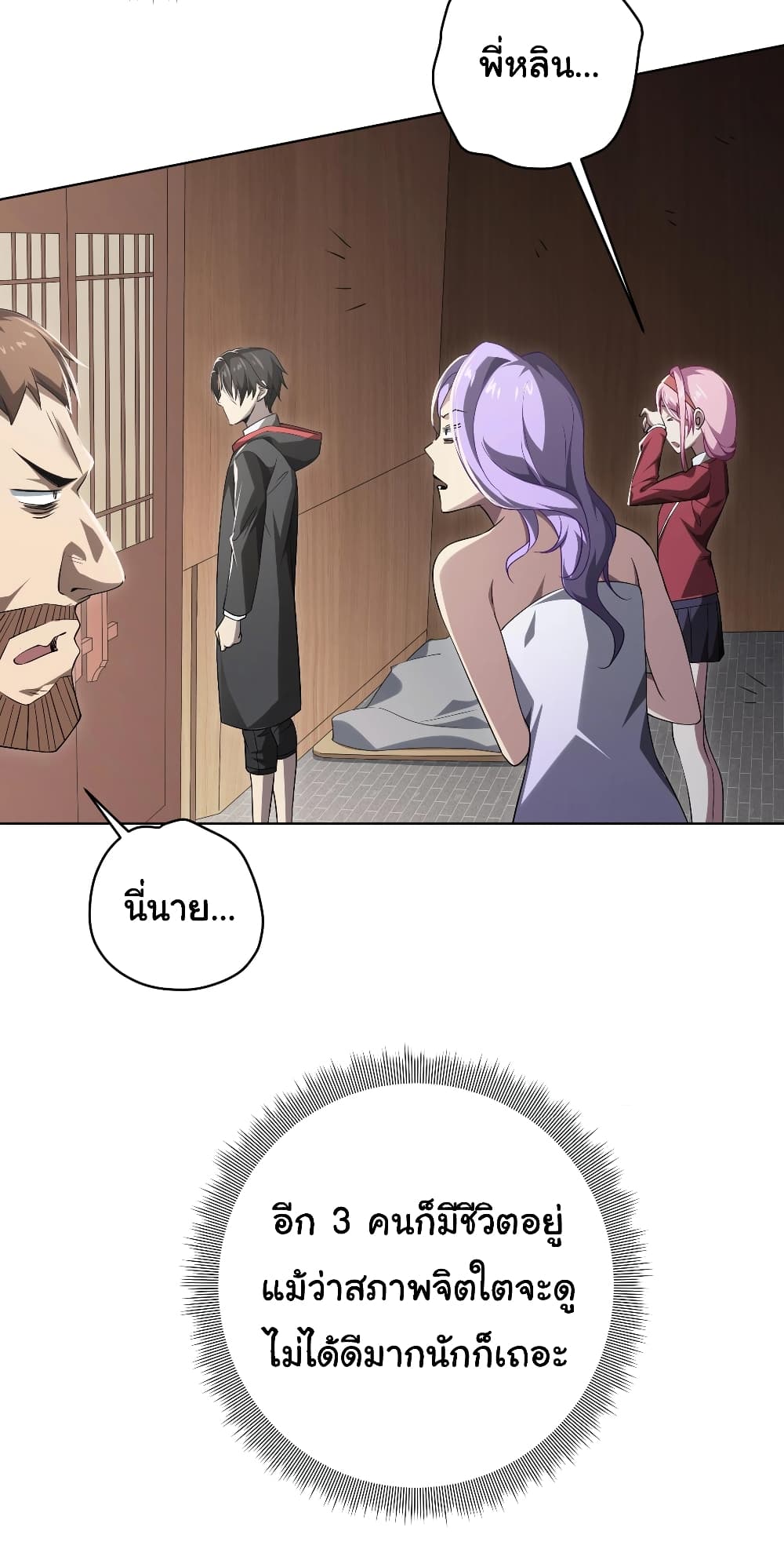 Start with Trillions of Coins ตอนที่ 10 หน้า 6