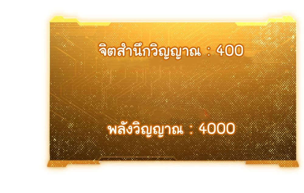 Start with Trillions of Coins ตอนที่ 100 หน้า 11
