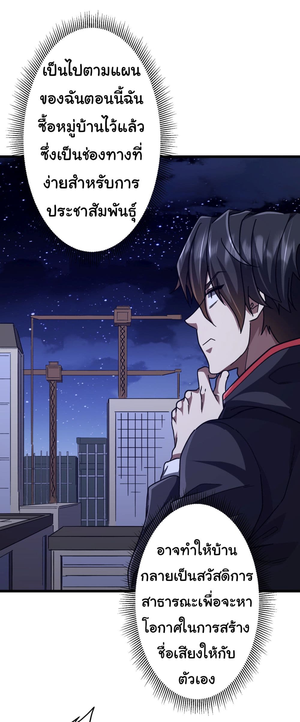 Start with Trillions of Coins ตอนที่ 100 หน้า 15