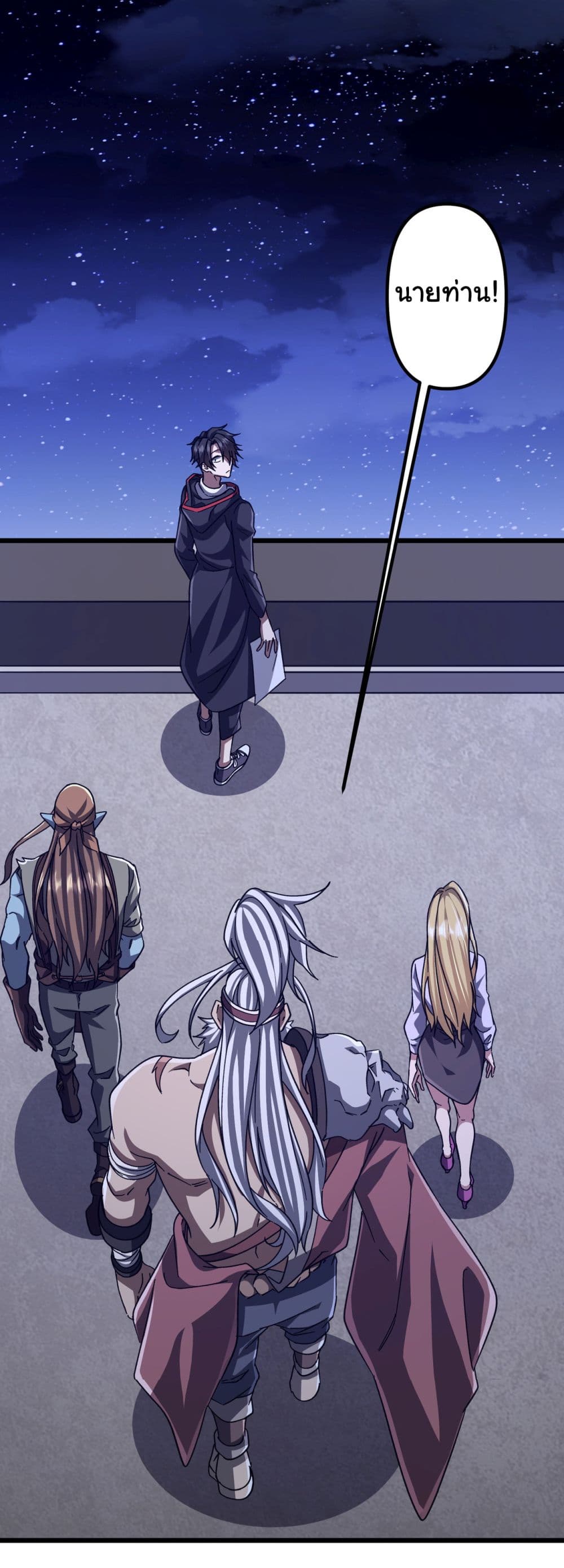 Start with Trillions of Coins ตอนที่ 100 หน้า 19