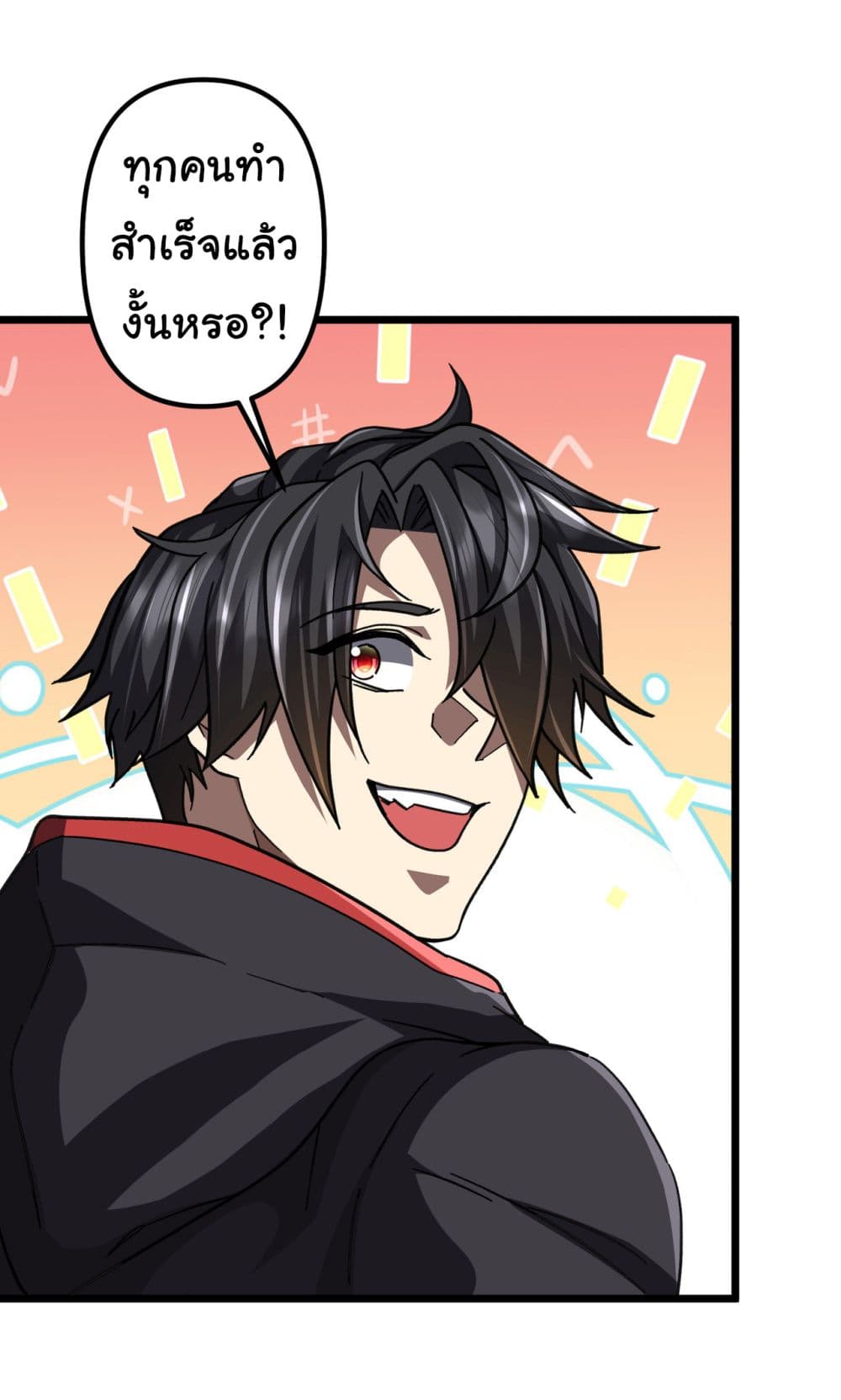 Start with Trillions of Coins ตอนที่ 100 หน้า 20