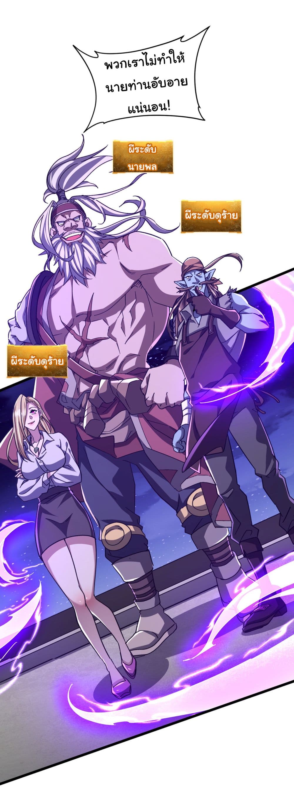 Start with Trillions of Coins ตอนที่ 100 หน้า 21