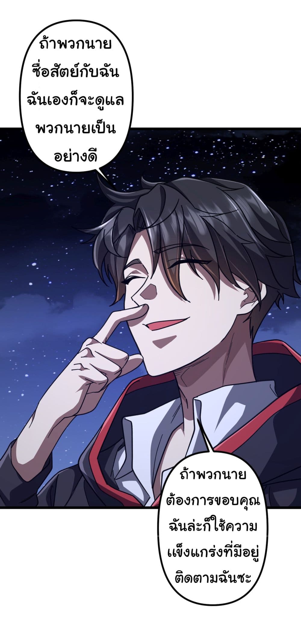 Start with Trillions of Coins ตอนที่ 100 หน้า 24