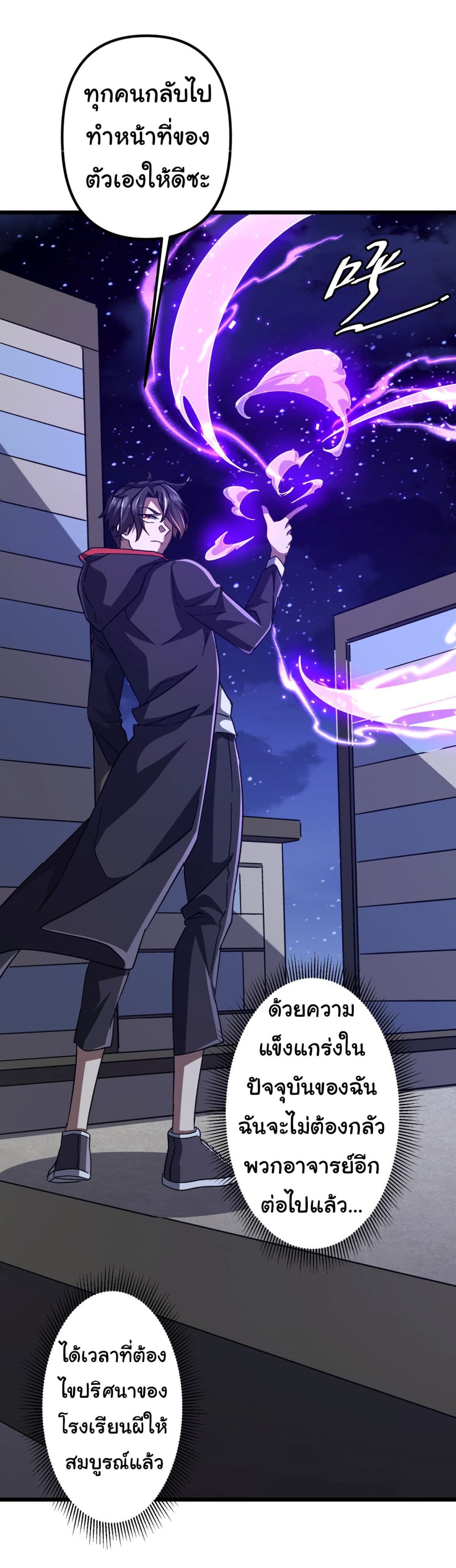 Start with Trillions of Coins ตอนที่ 100 หน้า 25