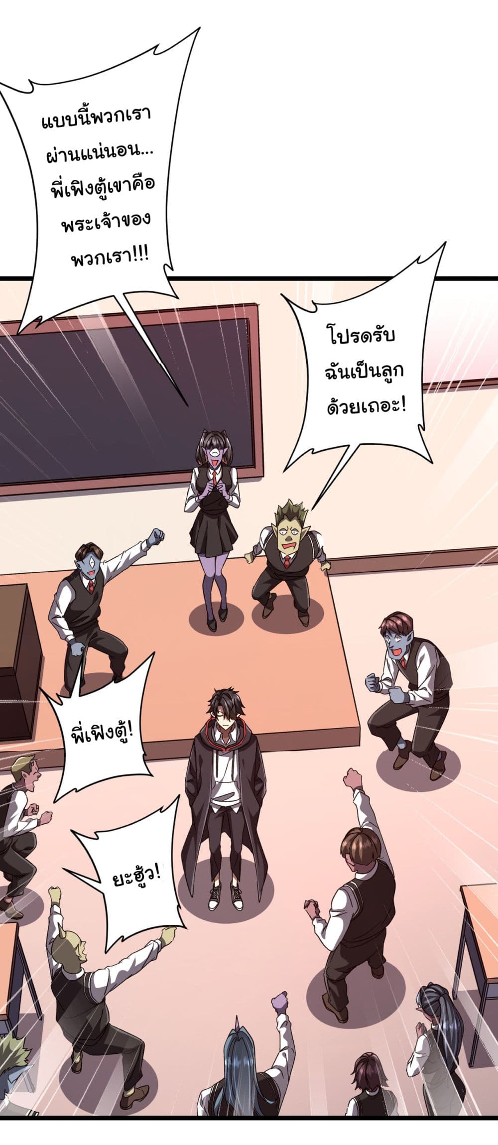 Start with Trillions of Coins ตอนที่ 100 หน้า 33