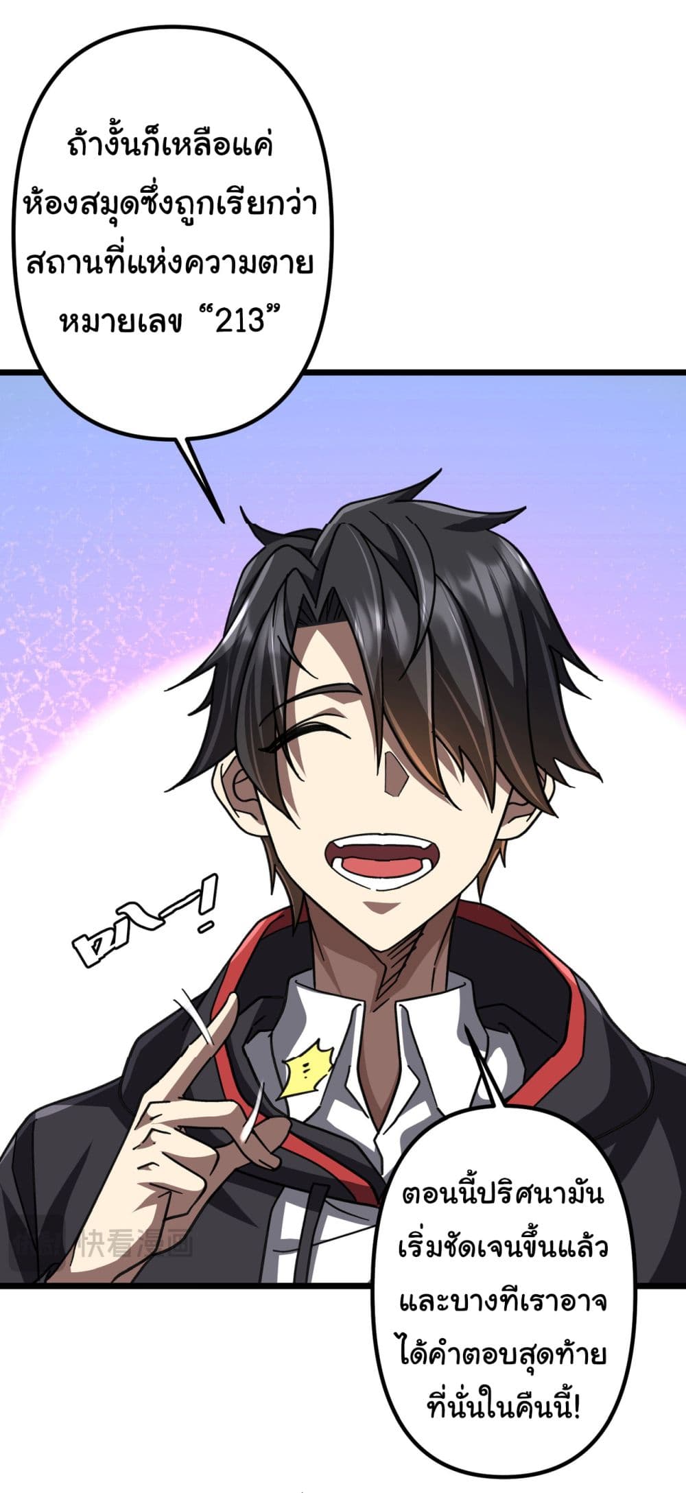 Start with Trillions of Coins ตอนที่ 100 หน้า 40