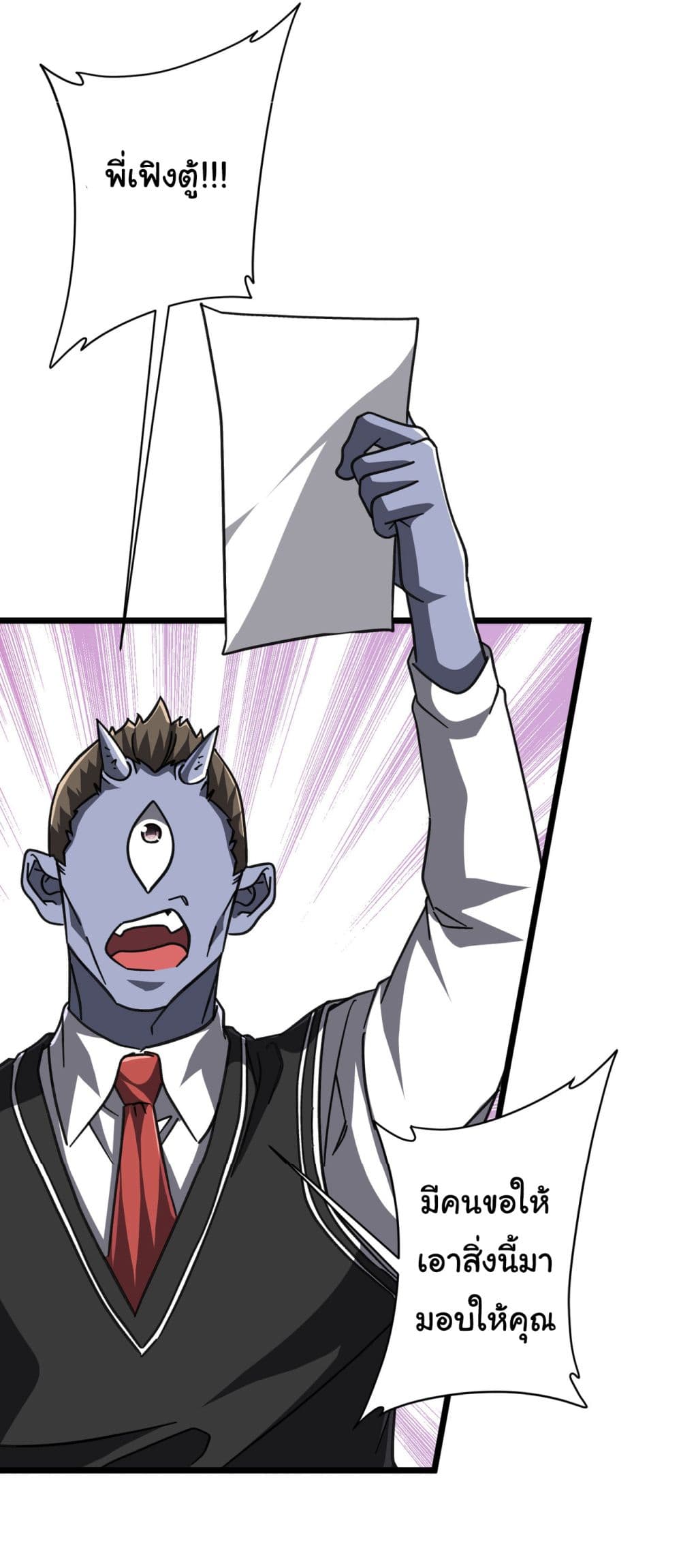 Start with Trillions of Coins ตอนที่ 100 หน้า 41