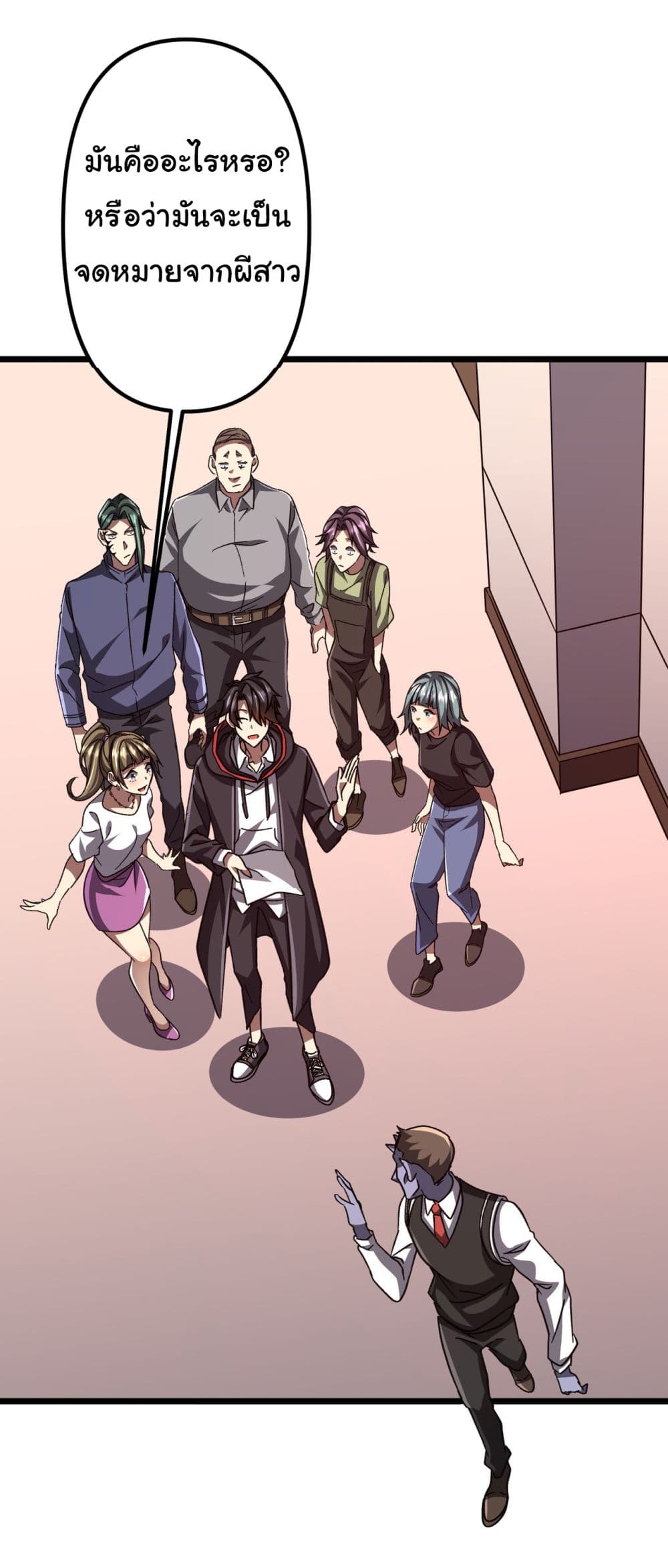 Start with Trillions of Coins ตอนที่ 100 หน้า 42