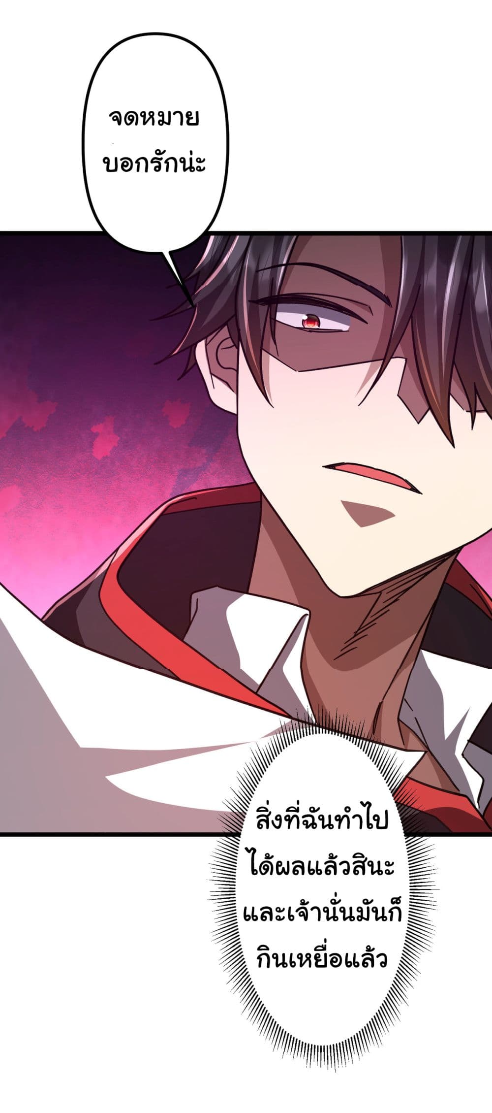 Start with Trillions of Coins ตอนที่ 100 หน้า 44