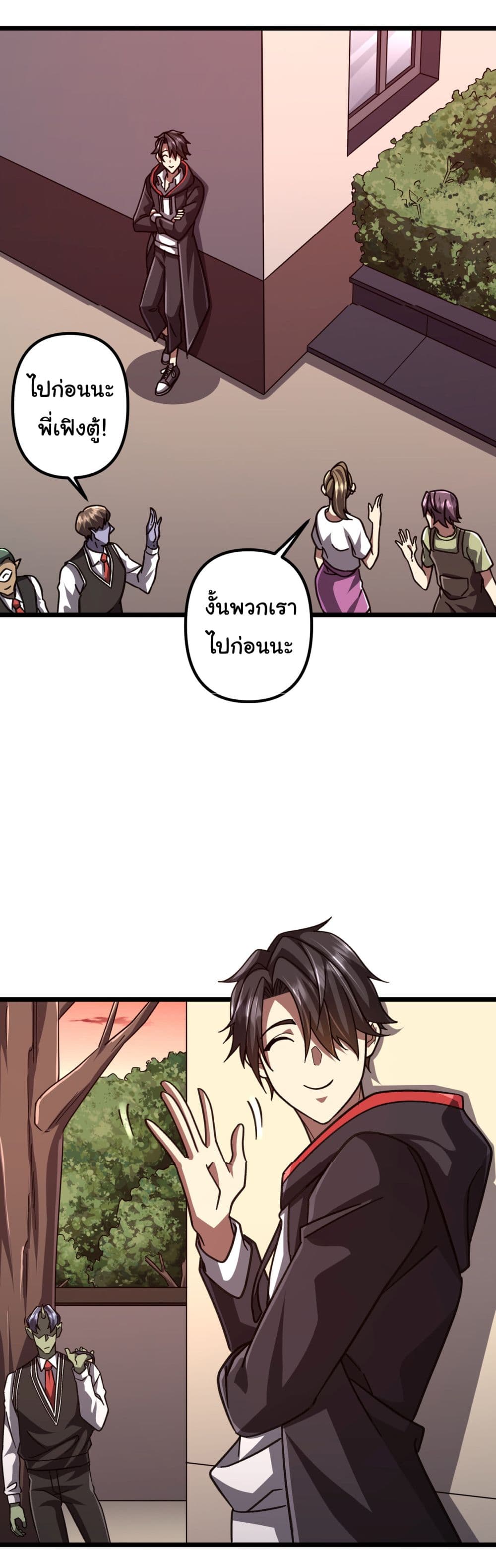 Start with Trillions of Coins ตอนที่ 100 หน้า 46