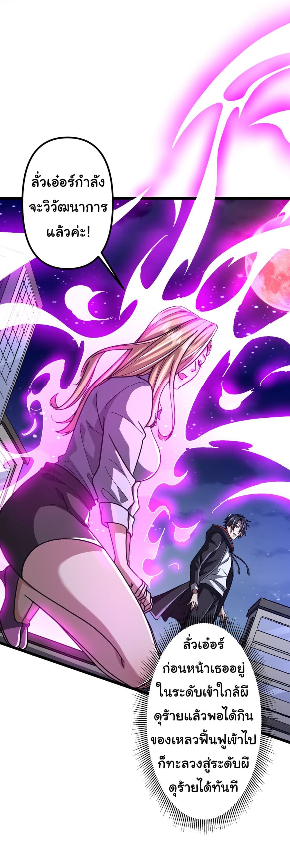 Start with Trillions of Coins ตอนที่ 100 หน้า 5