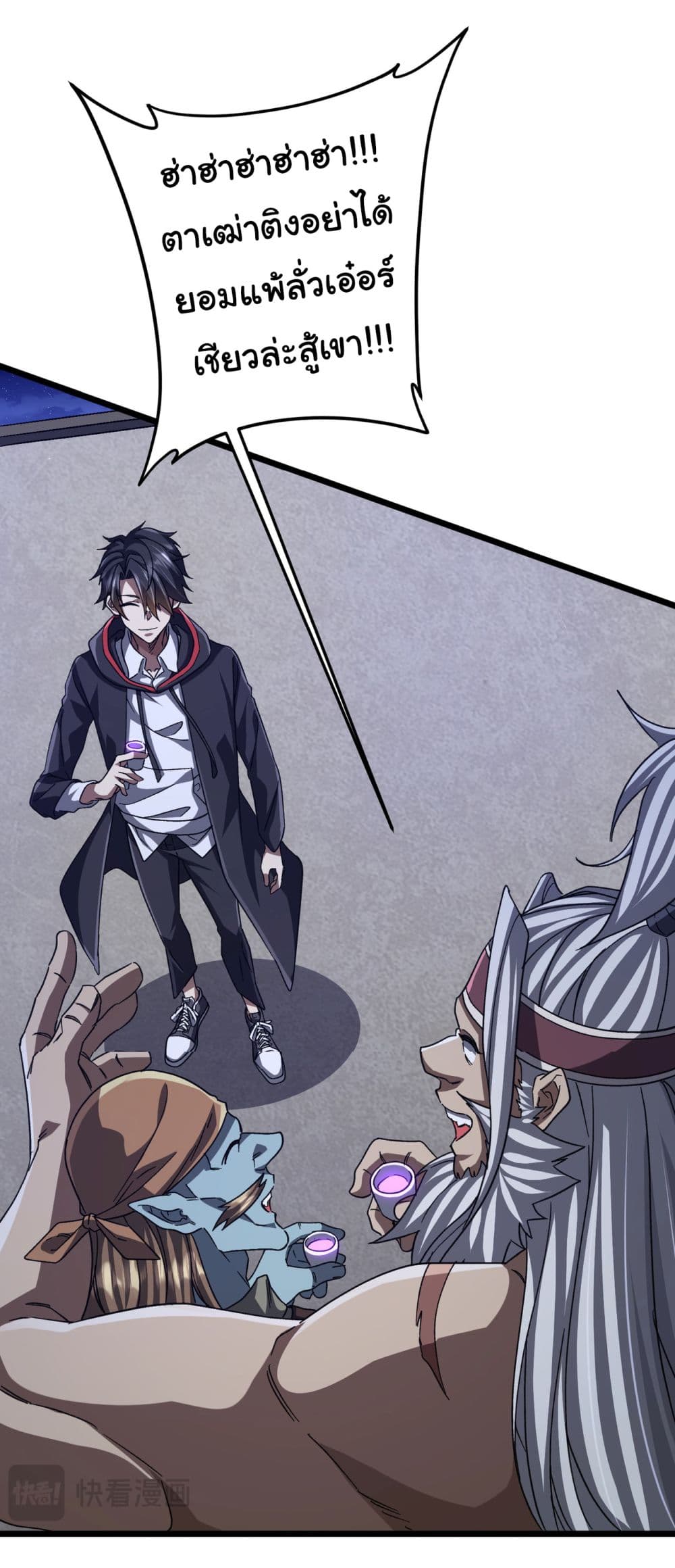 Start with Trillions of Coins ตอนที่ 100 หน้า 6