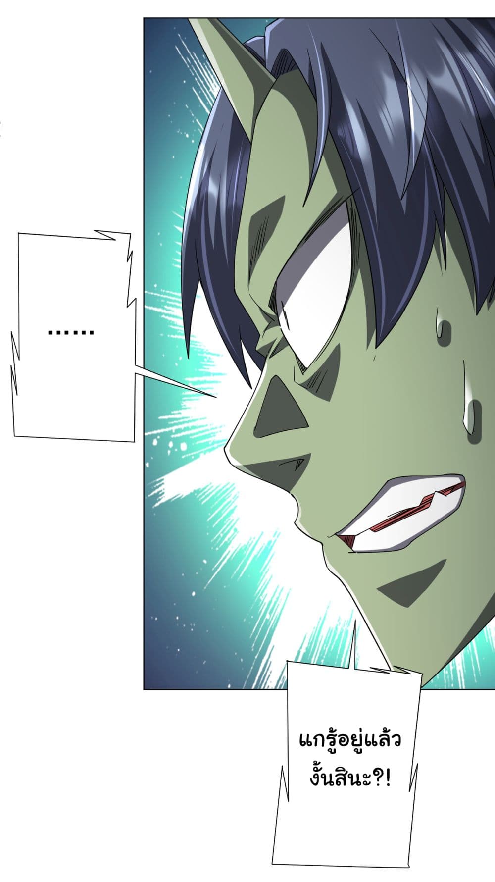 Start with Trillions of Coins ตอนที่ 101 หน้า 10