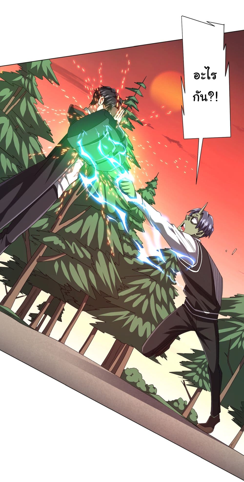 Start with Trillions of Coins ตอนที่ 101 หน้า 13