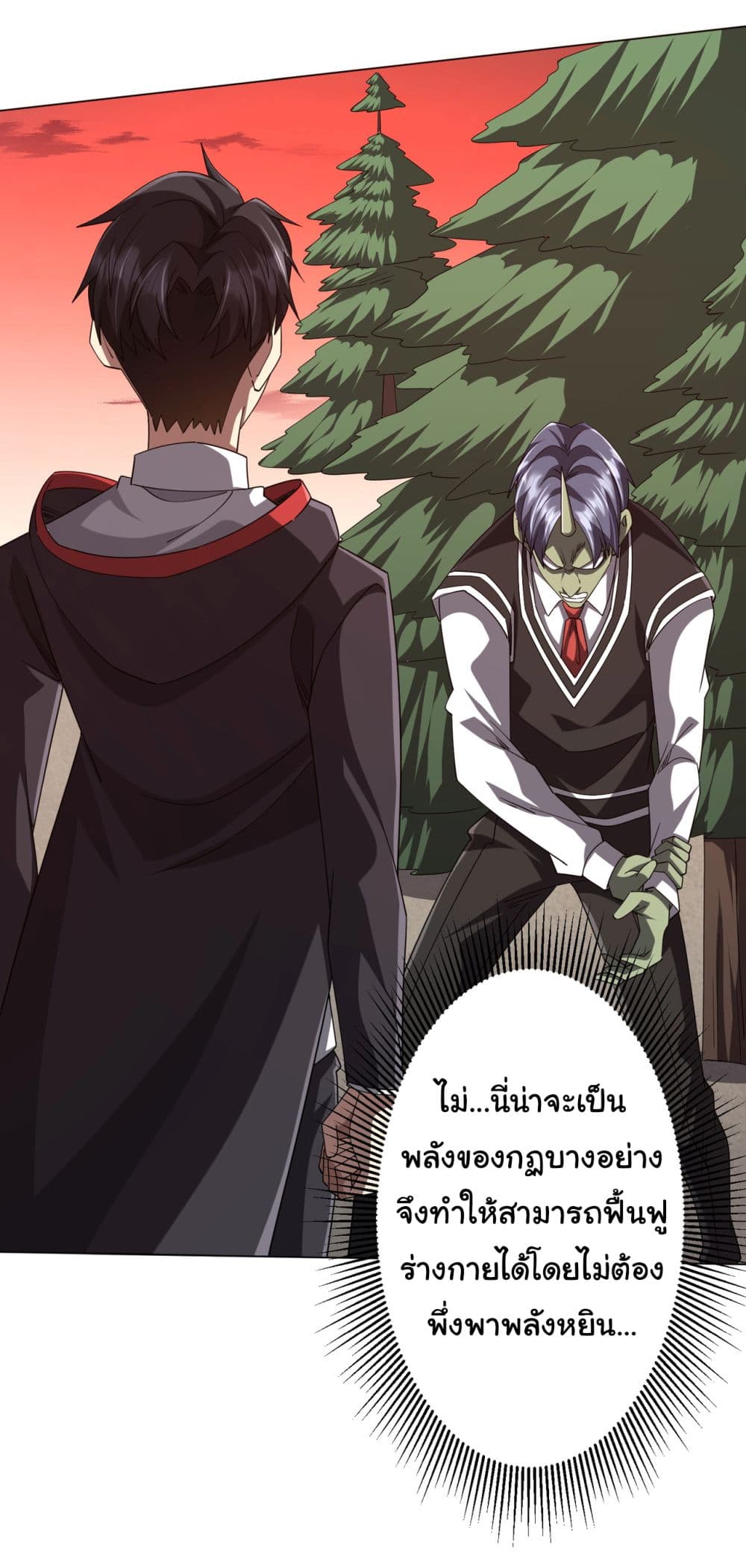 Start with Trillions of Coins ตอนที่ 101 หน้า 18