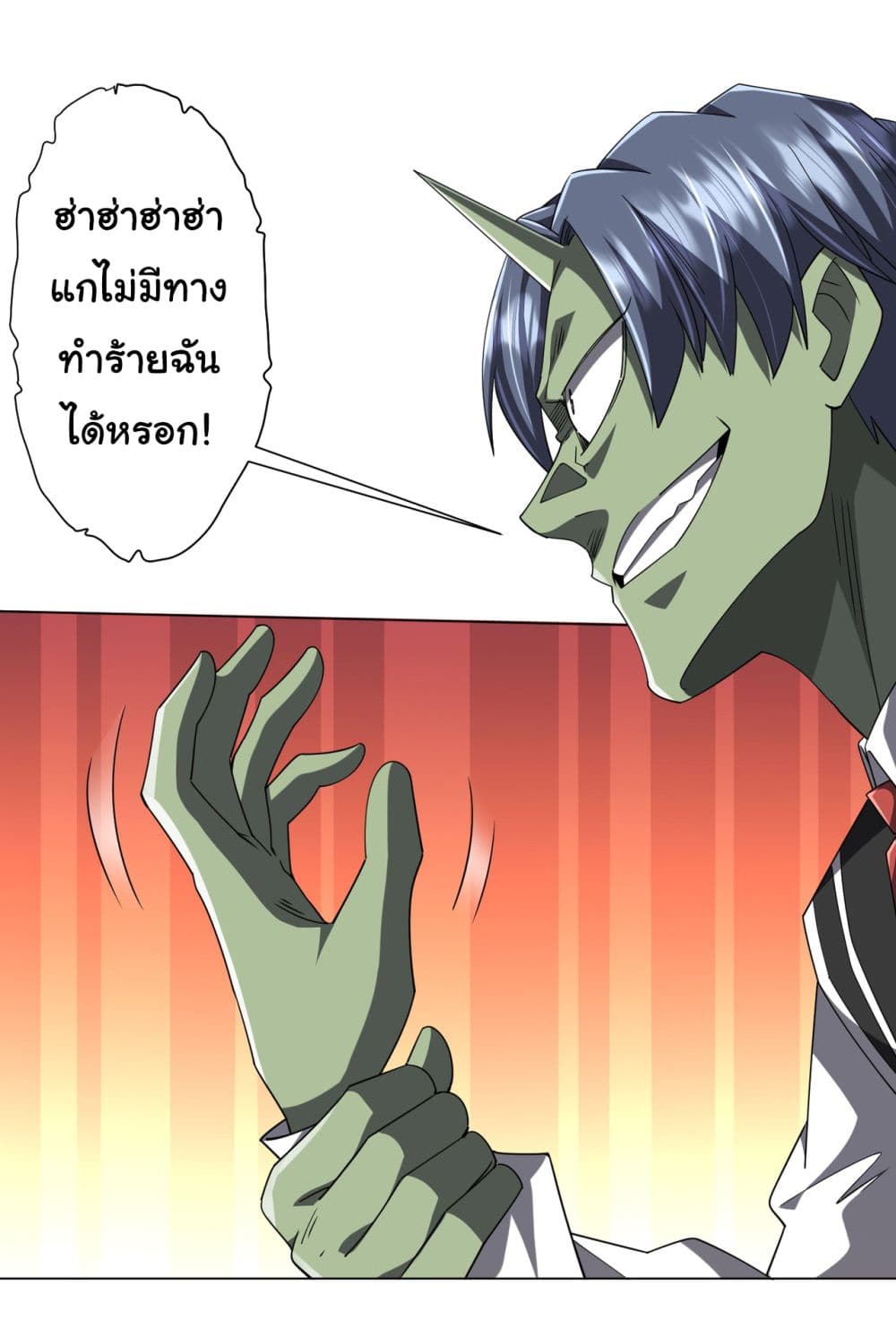 Start with Trillions of Coins ตอนที่ 101 หน้า 19