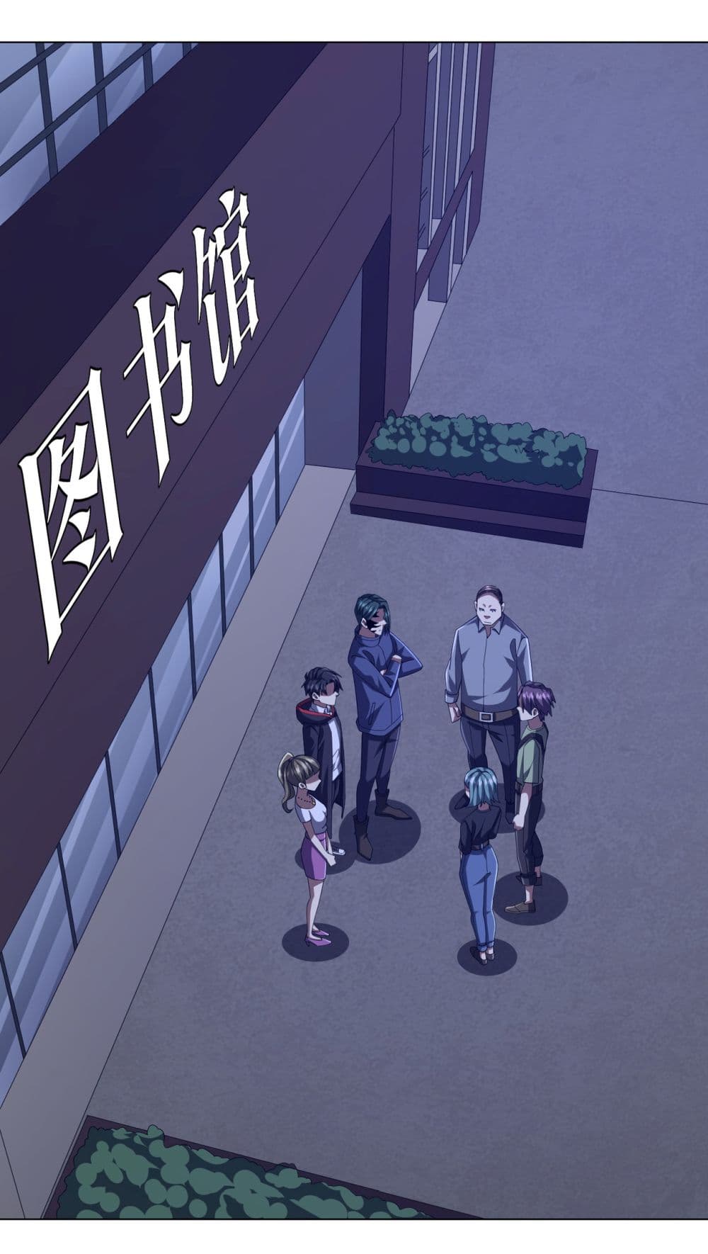 Start with Trillions of Coins ตอนที่ 101 หน้า 25