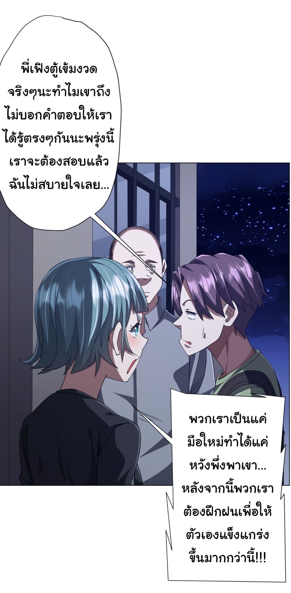 Start with Trillions of Coins ตอนที่ 101 หน้า 26