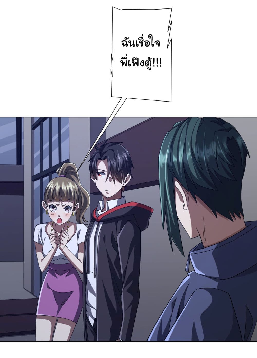 Start with Trillions of Coins ตอนที่ 101 หน้า 28