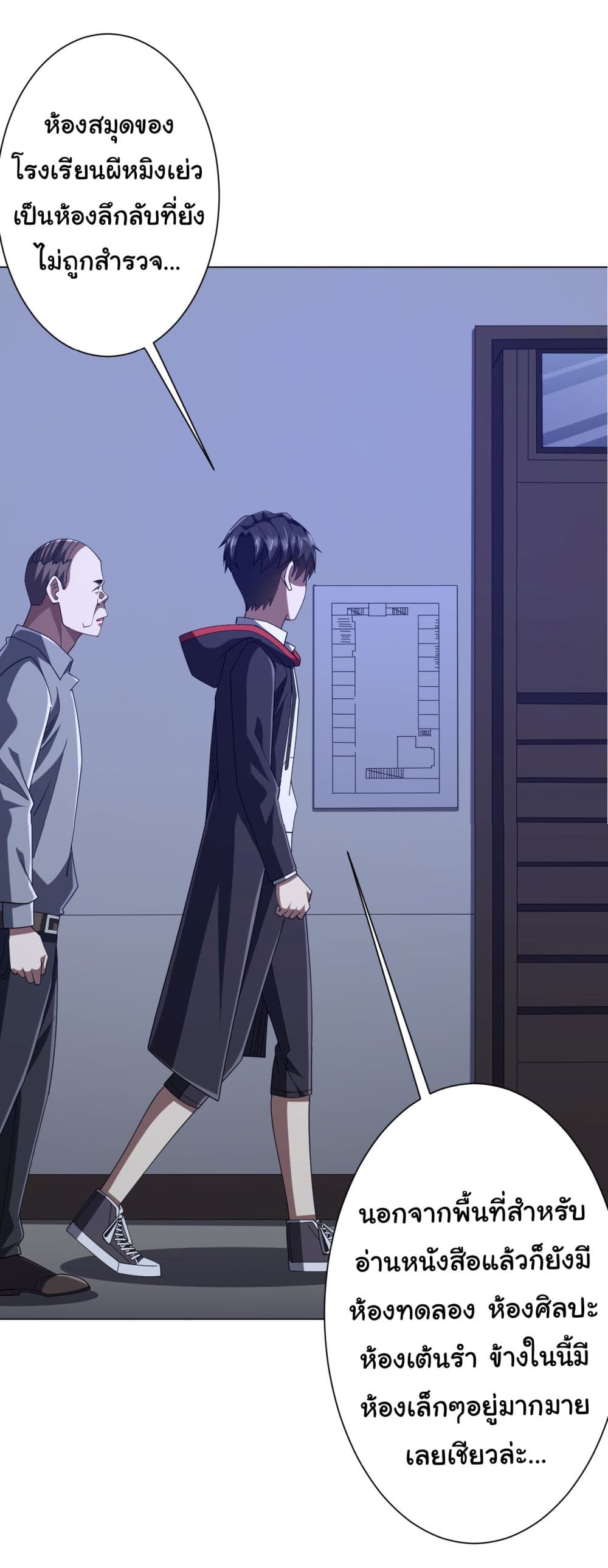 Start with Trillions of Coins ตอนที่ 101 หน้า 31