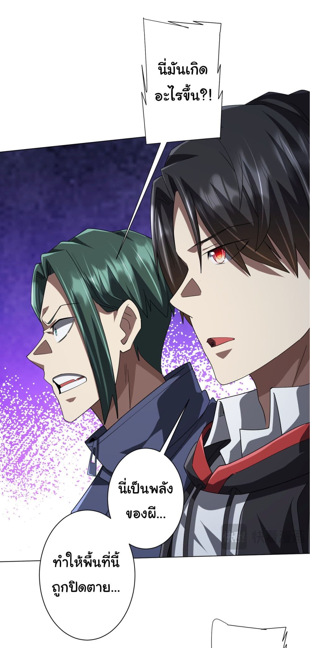 Start with Trillions of Coins ตอนที่ 101 หน้า 36