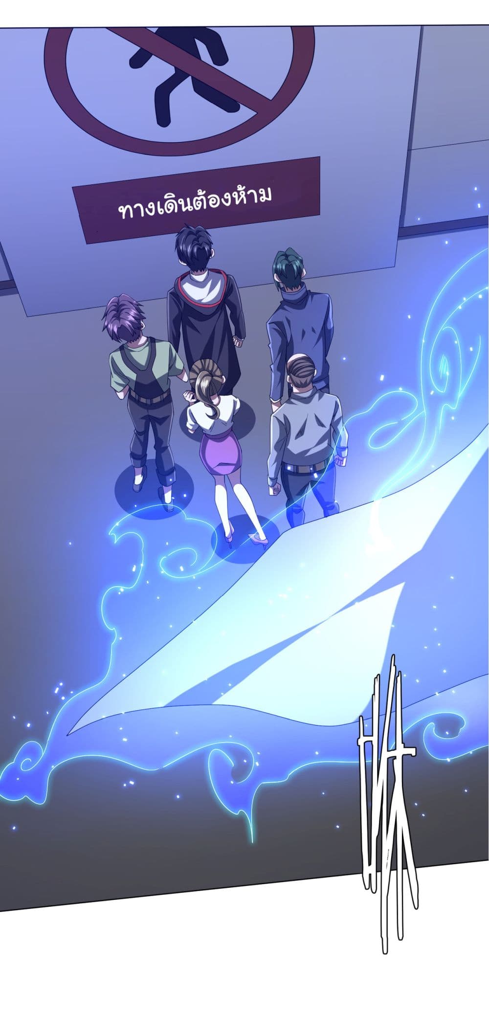 Start with Trillions of Coins ตอนที่ 101 หน้า 38