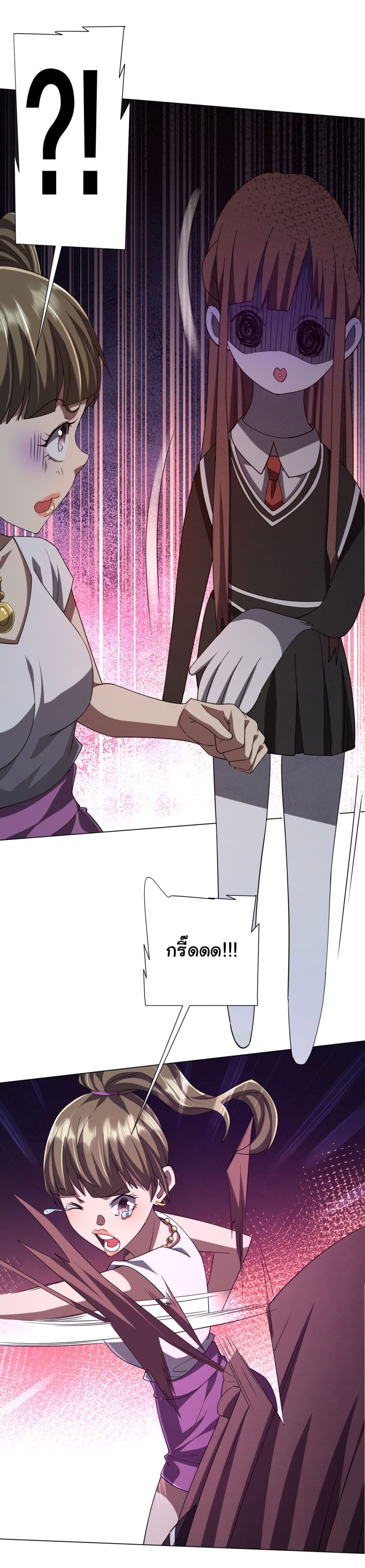 Start with Trillions of Coins ตอนที่ 101 หน้า 40