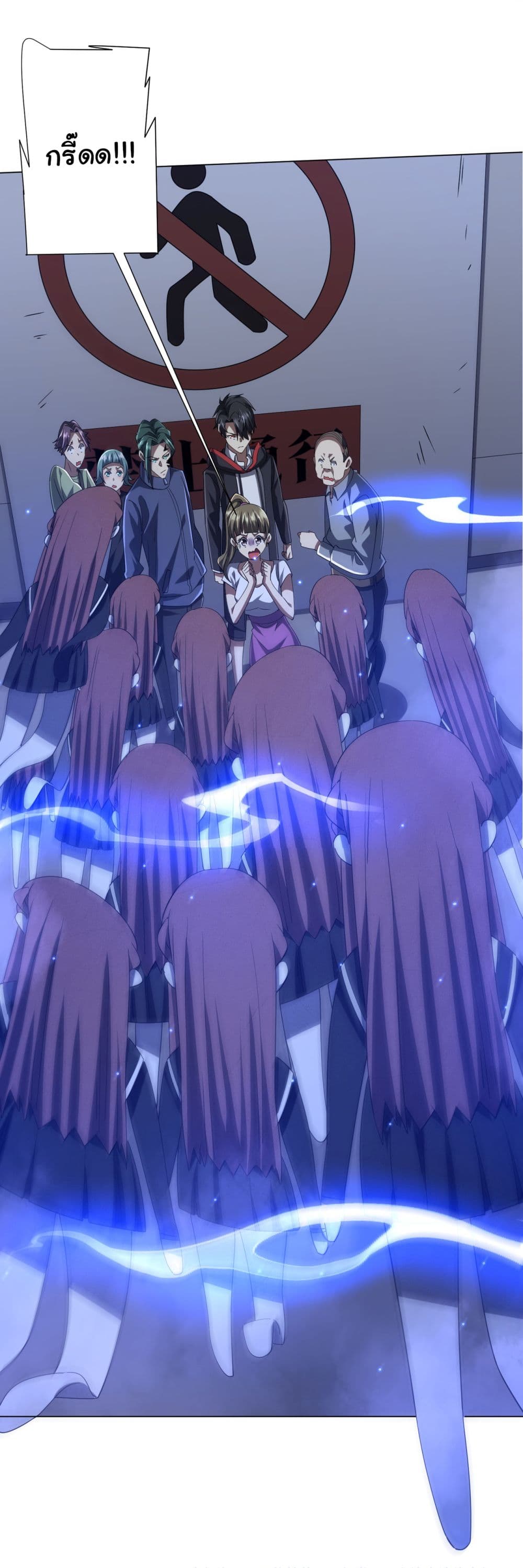 Start with Trillions of Coins ตอนที่ 101 หน้า 43